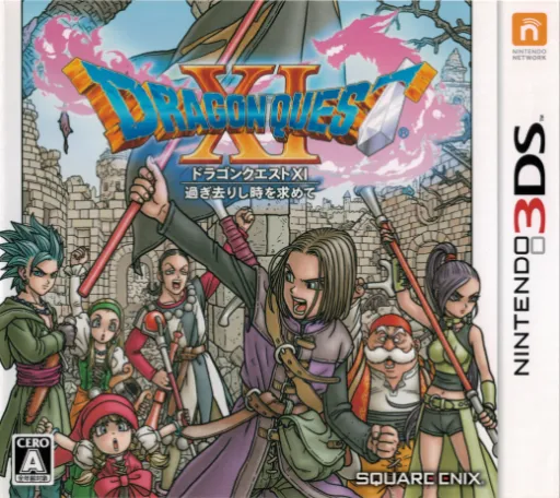 Dragon Quest XI - Sugi Sarishi Toki o Motomete (Japan)